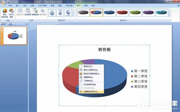 PPT如何修改饼图区域颜色？PPT修改饼图区域颜色的方法