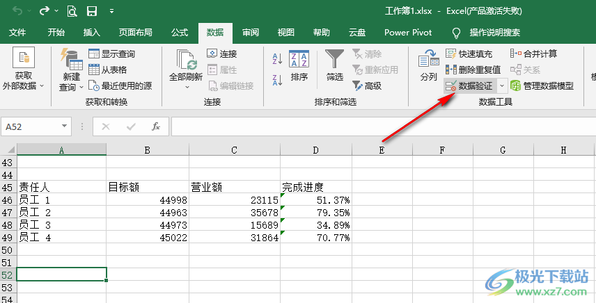 Excel设置选择框的方法