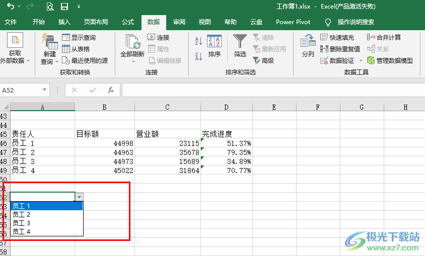 Excel设置选择框的方法