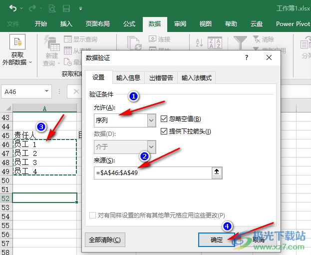 Excel设置选择框的方法